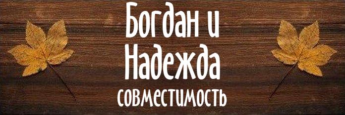 Совместимость имен