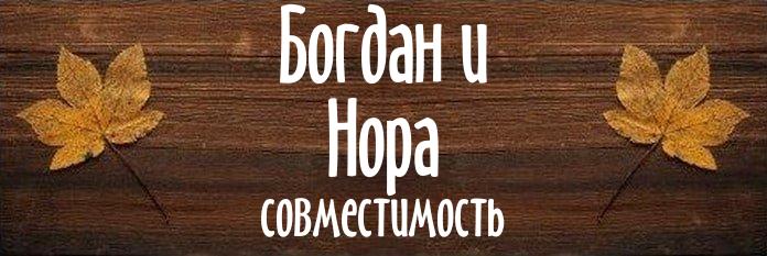 Совместимость имен