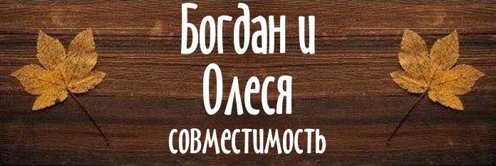 Совместимость имен