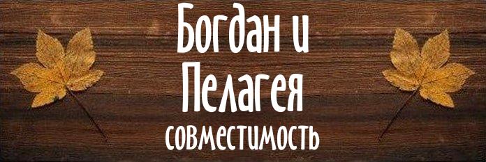 Совместимость имен