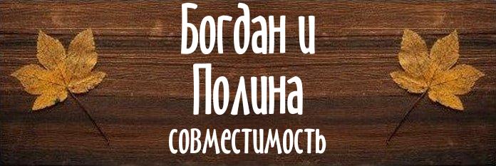 Совместимость имен