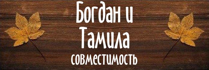 Совместимость имен