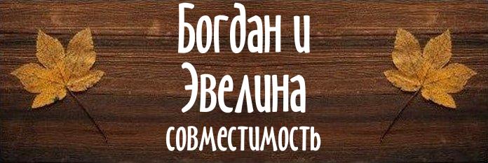 Совместимость имен