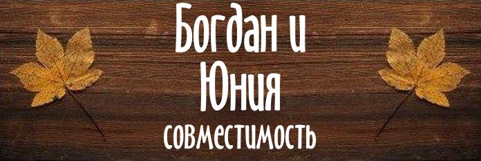 Совместимость имен