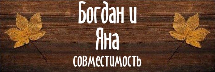 Совместимость имен