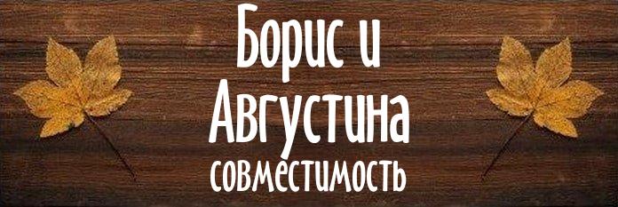 Совместимость имен