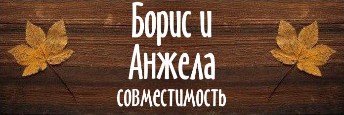 Совместимость имен