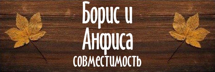 Совместимость имен