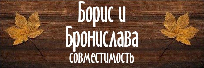 Совместимость имен