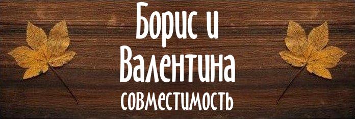 Совместимость имен