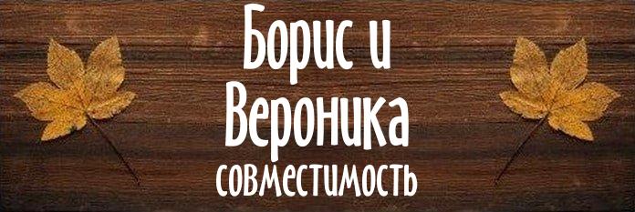 Совместимость имен