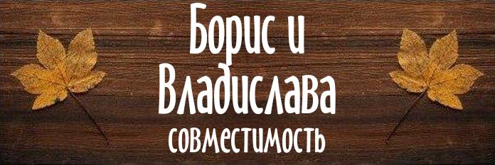 Совместимость имен