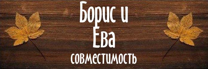 Совместимость имен