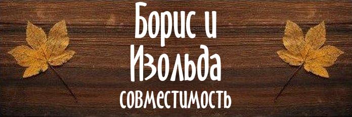 Совместимость имен