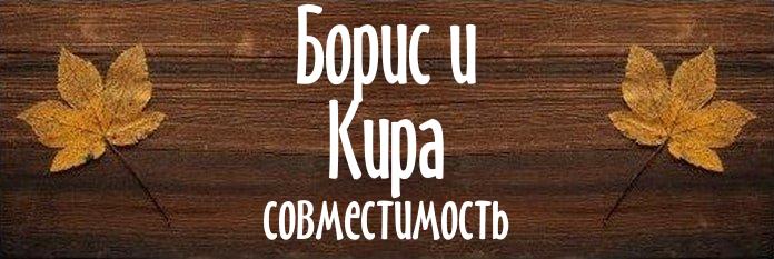 Совместимость имен