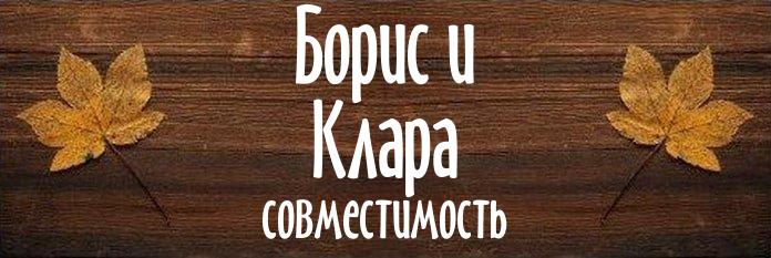 Совместимость имен