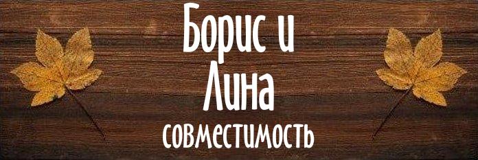 Совместимость имен