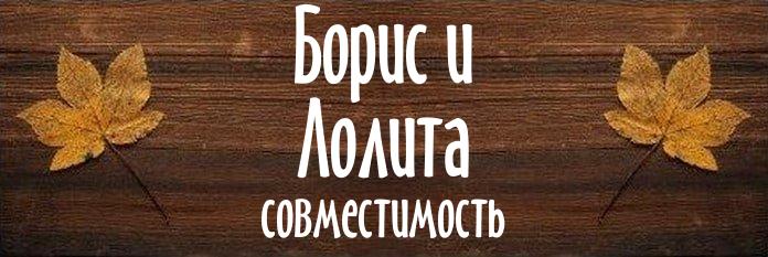 Совместимость имен