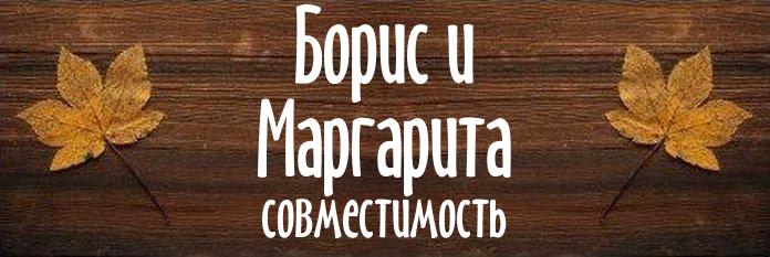 Совместимость имен