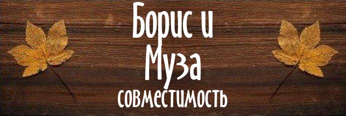 Совместимость имен