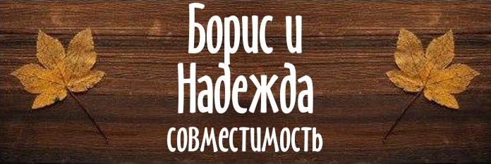 Совместимость имен