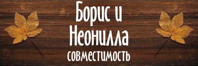 Совместимость имен