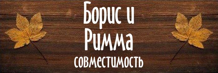 Совместимость имен