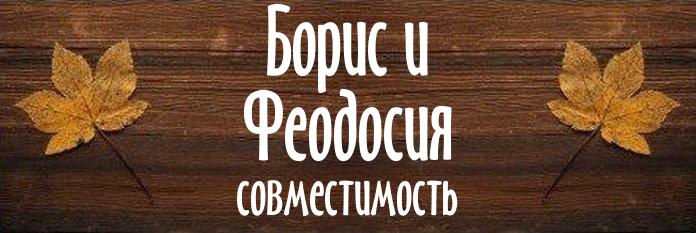 Совместимость имен