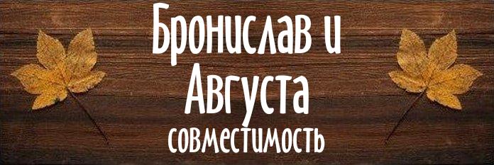 Совместимость имен