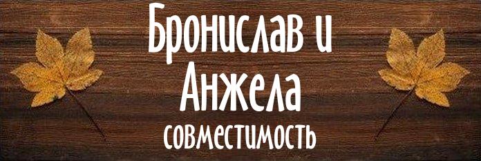 Совместимость имен