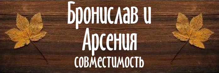 Совместимость имен