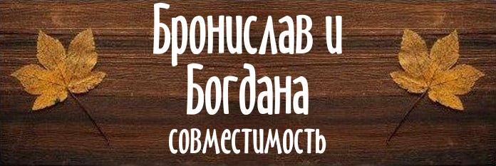 Совместимость имен