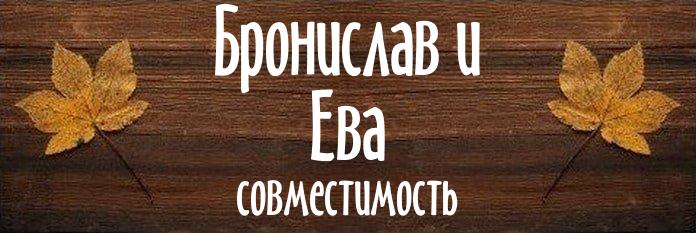 Совместимость имен