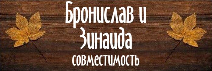 Совместимость имен