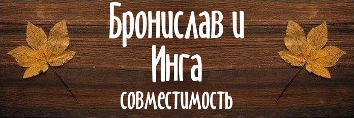 Совместимость имен