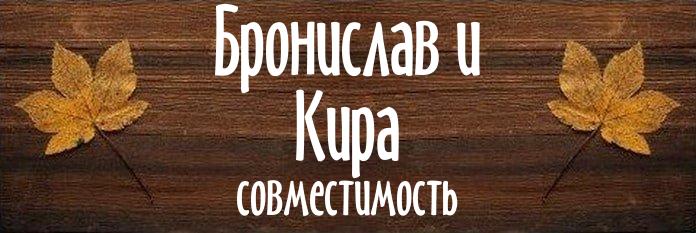 Совместимость имен