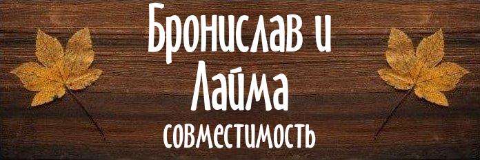 Совместимость имен