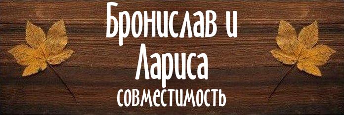 Совместимость имен