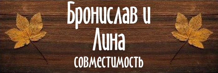 Совместимость имен