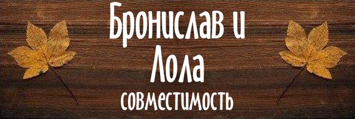 Совместимость имен