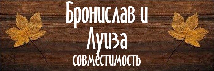 Совместимость имен