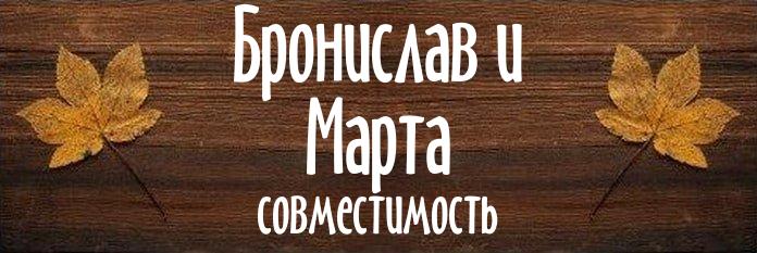 Совместимость имен