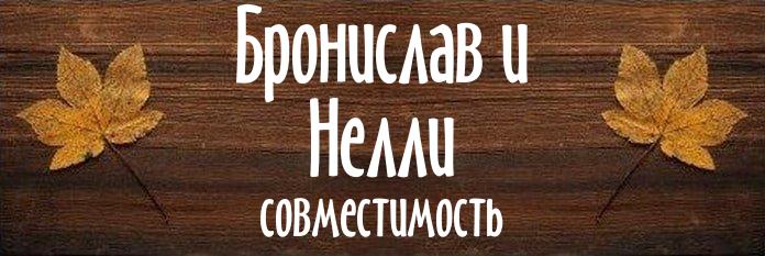 Совместимость имен