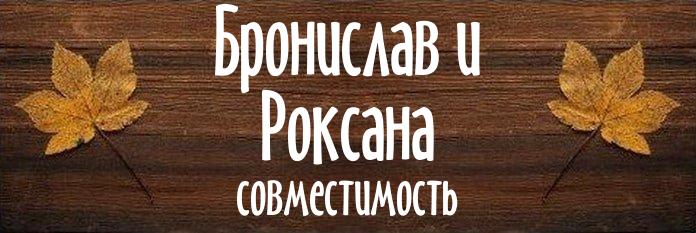 Совместимость имен