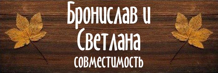 Совместимость имен