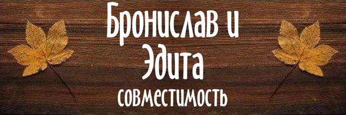 Совместимость имен