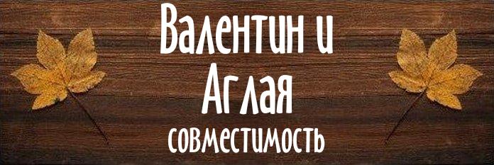 Совместимость имен