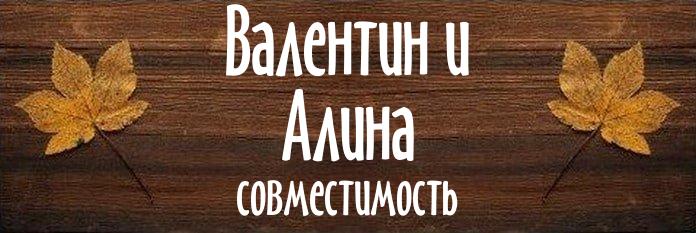 Совместимость имен