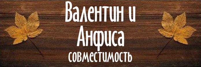 Совместимость имен