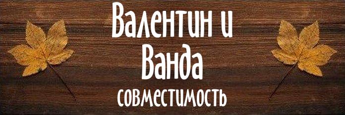 Совместимость имен